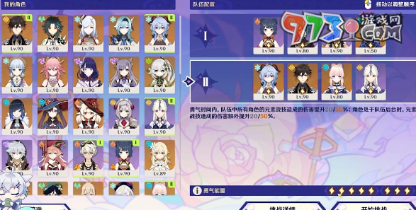《原神》4.8版本星軌王城的試煉第一關攻略