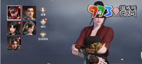 《永劫無(wú)間手游》捏臉數(shù)據(jù)導(dǎo)出方法