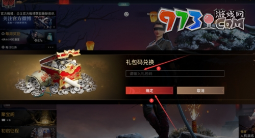 《永劫無間手游》公測福利兌換碼領取
