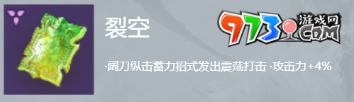 《永劫無(wú)間手游》近戰(zhàn)魂玉選擇推薦