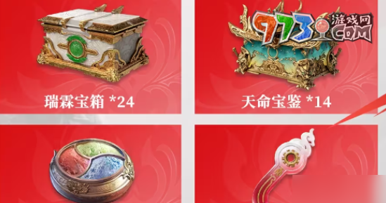 《永劫無(wú)間手游》元寶獲取方法