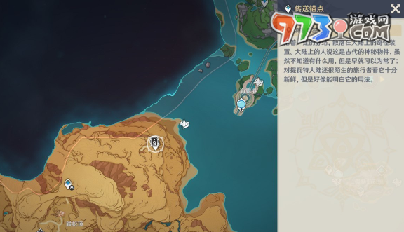 《原神》4.8畫外旅照第一天遙望異國(guó)高城攻略