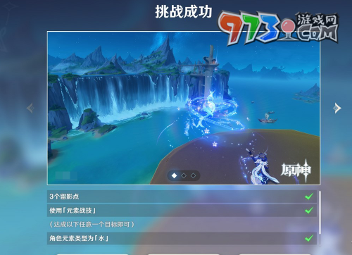 《原神》4.8畫外旅照第一天遙望異國(guó)高城攻略