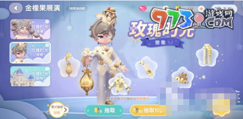 《心動(dòng)小鎮(zhèn)》金橡果展演紀(jì)念品查看位置