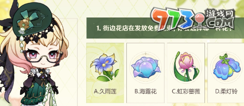 《原神》艾梅莉埃選香入門網(wǎng)頁活動(dòng)玩法介紹