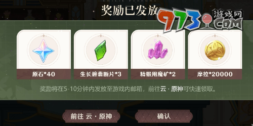 《原神》艾梅莉埃選香入門網(wǎng)頁活動(dòng)玩法介紹