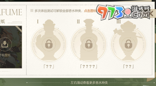 《原神》艾梅莉埃選香入門網(wǎng)頁活動(dòng)玩法介紹