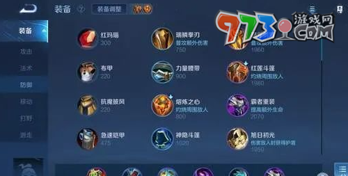 《王者榮耀》少司緣最強出裝方案
