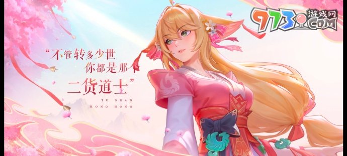 《王者榮耀》少司緣涂山紅紅新皮膚獲取價格