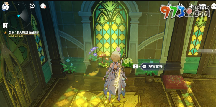 《原神》4.8艾梅莉埃傳說任務推理正確答案