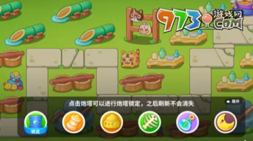 《保衛(wèi)蘿卜4》浪漫七夕第1關(guān)通關(guān)攻略