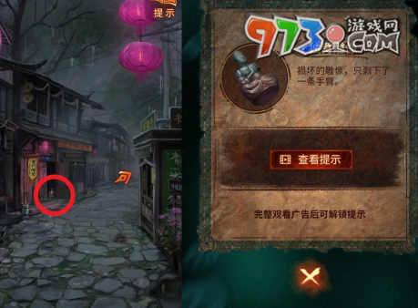 《紙嫁衣7卿不負》第一章獨臂雕像獲取方法
