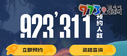 《洛克王國世界》手游預約方法介紹