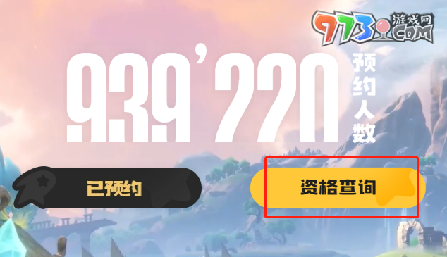 《洛克王國(guó)世界》急急鴨測(cè)試資格查詢(xún)方法