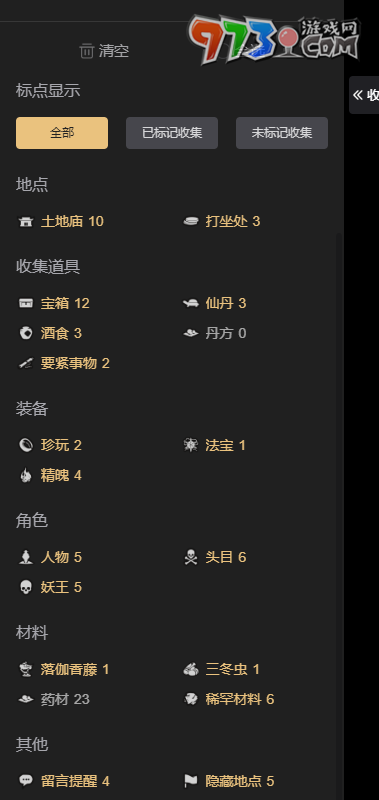 《黑神話悟空》全收集互動(dòng)地圖入口地址