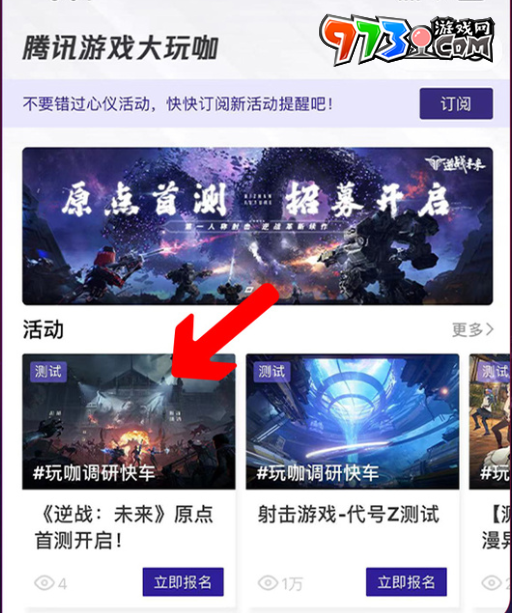 《逆戰(zhàn)未來》原點首測資格獲取方法
