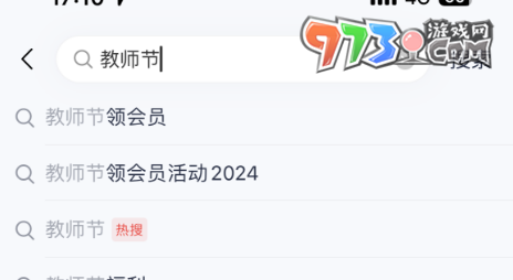 《網(wǎng)易云音樂(lè)》2024年教師節(jié)會(huì)員禮包免費(fèi)領(lǐng)取方法