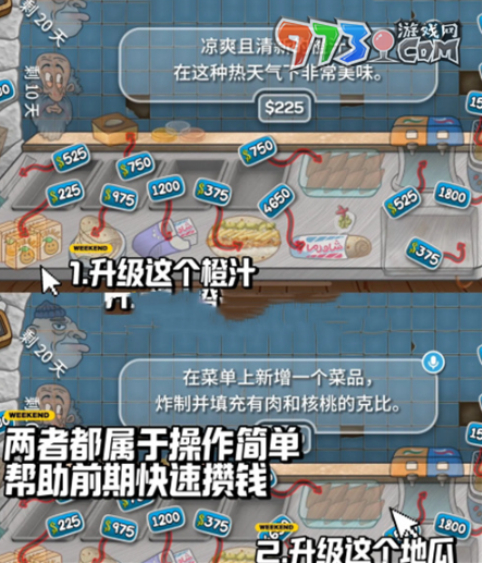 《沙威瑪傳奇》快速升級(jí)方法