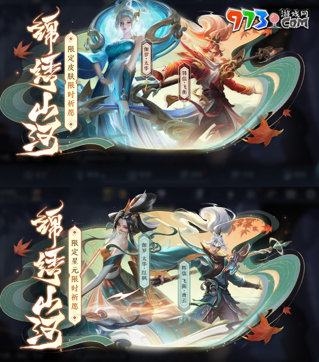 《王者榮耀》2024年中秋節(jié)活動(dòng)玩法內(nèi)容介紹