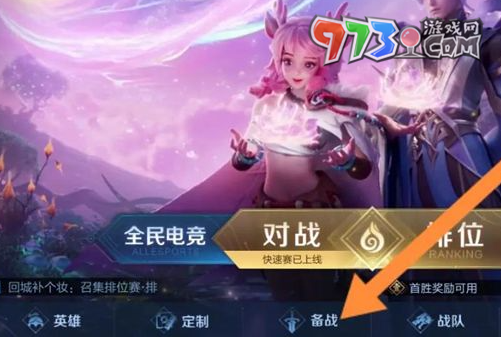 《王者榮耀》局內鍵位密語使用方法