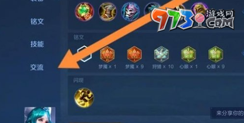 《王者榮耀》局內鍵位密語使用方法
