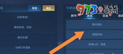 《王者榮耀》局內鍵位密語使用方法