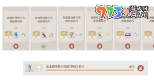 《原神》四周年星路拾憶活動(dòng)玩法內(nèi)容介紹