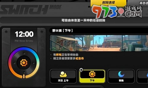 《絕區(qū)零》野火鎮(zhèn)樂(lè)于助人獎(jiǎng)?wù)?獲取方法