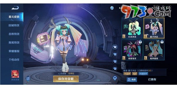 《王者榮耀》量子沖擊星元皮膚保底抽取價格