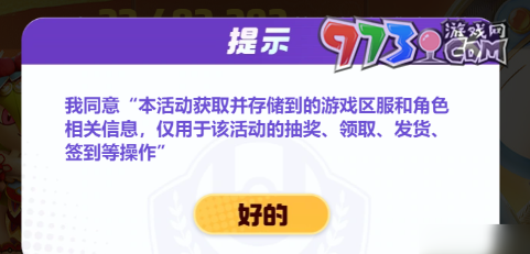 《寶可夢大集結(jié)》手游預約方法
