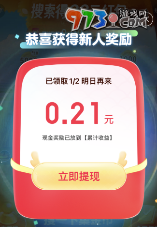 《百度》2024神龍紅包活動入口
