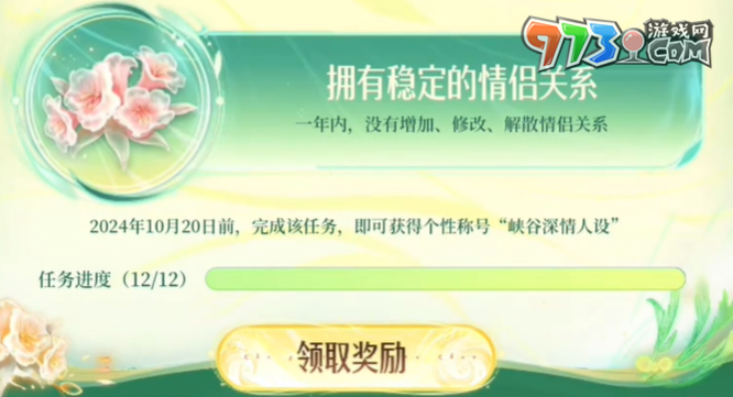《王者榮耀》2024小王的年度時(shí)光驛站入口地址