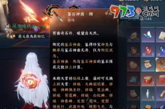 《逆水寒手游》2.2.1版本36個(gè)綁鑿獲取方法
