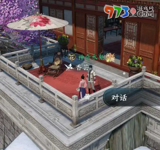 《逆水寒手游》國色天香任務(wù)攻略