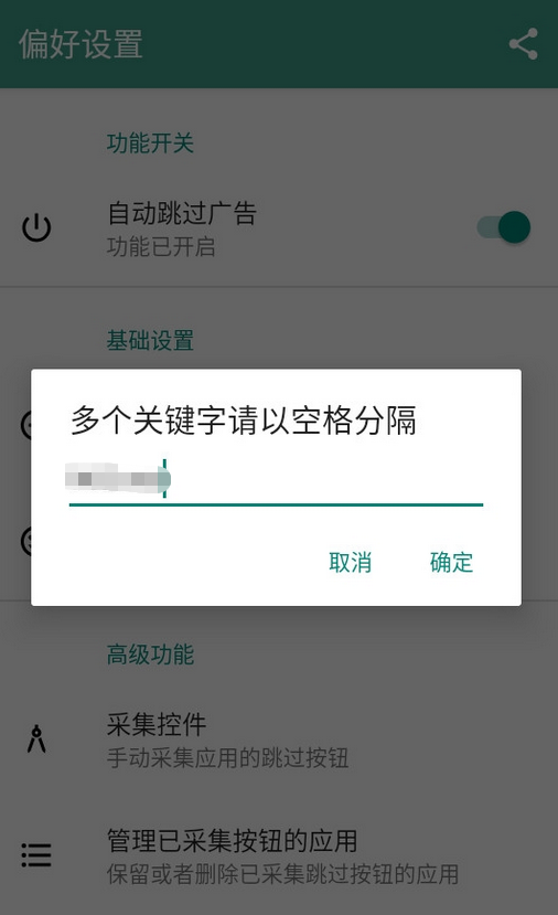 雷跳跳免費跳廣告app安卓下載