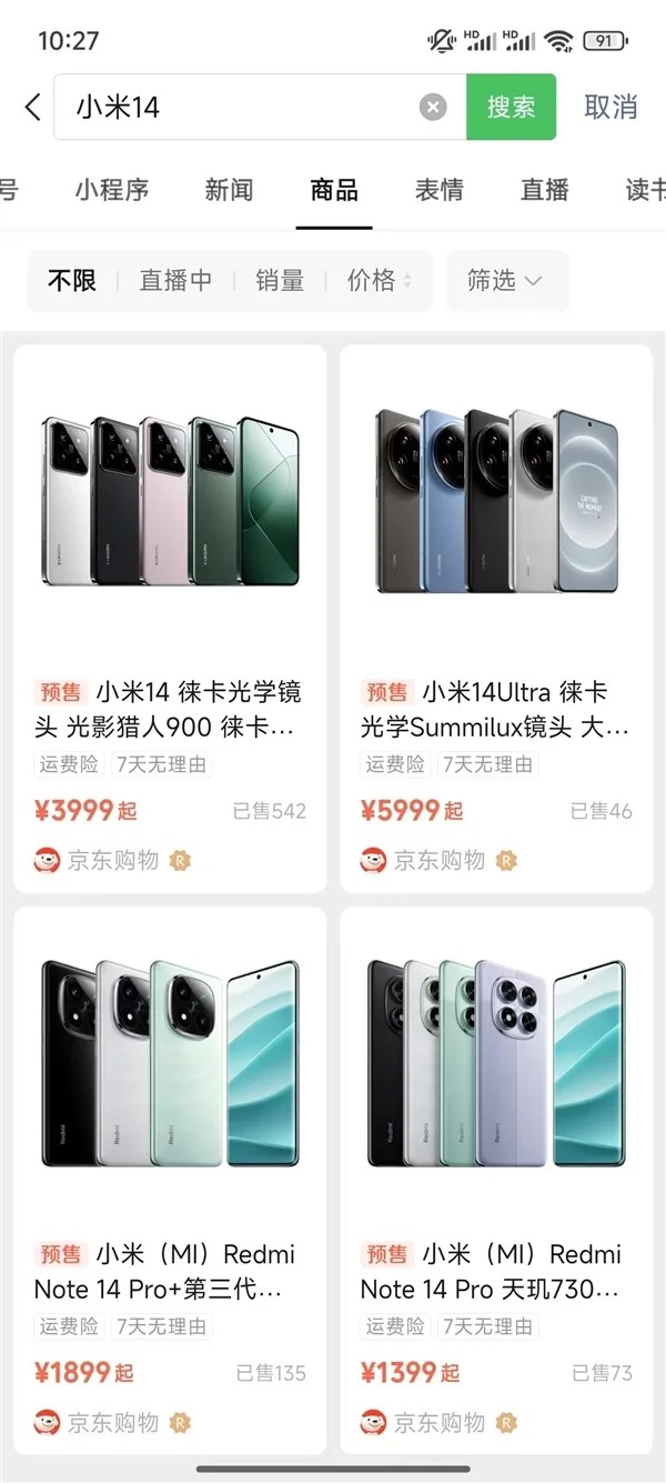 微信小店送禮物功能
