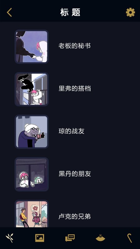 幽靈事務所截圖(3)