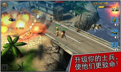 小小部隊(duì)2:TinyTroopers2截圖(1)