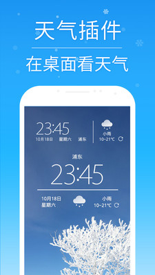 2345天氣預(yù)報(bào)下載 v5.7截圖(1)