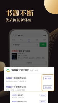 休尚小說內購版截圖(4)