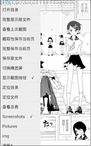 無(wú)邊漫畫(huà)截圖(1)
