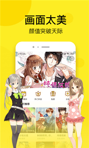 青澀漫畫截圖(1)