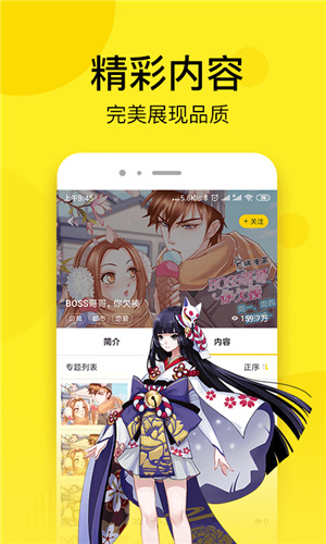 青澀漫畫截圖(2)