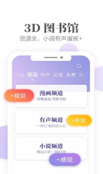 夢(mèng)灣小說無(wú)限幣版截圖(2)