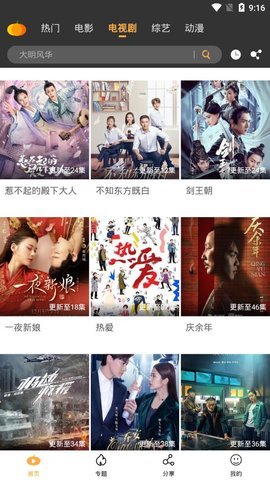 南瓜影視去升級VIP截圖(3)