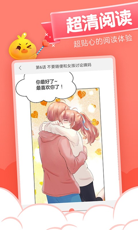 元?dú)饴?.4.9版截圖(1)