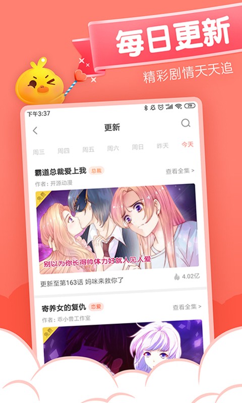 元?dú)饴?.4.9版截圖(4)