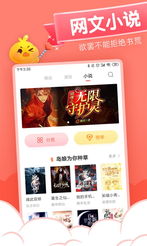 元氣漫畫無廣告版截圖(4)