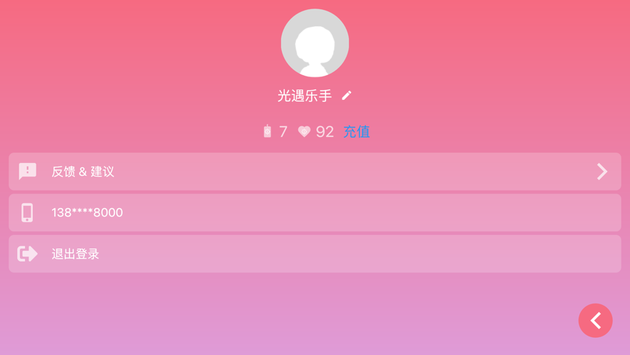 光遇樂(lè)譜截圖(1)