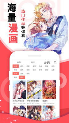 啵嗶免費漫畫截圖(3)
